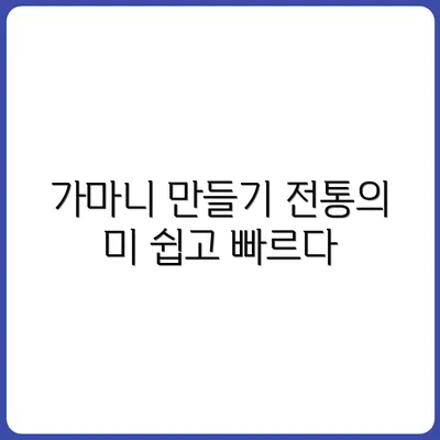 전통 장례식에서 쓰인 가마니 짜는 법