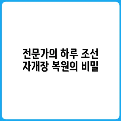 조선 자개장 복원하는 전문가의 하루